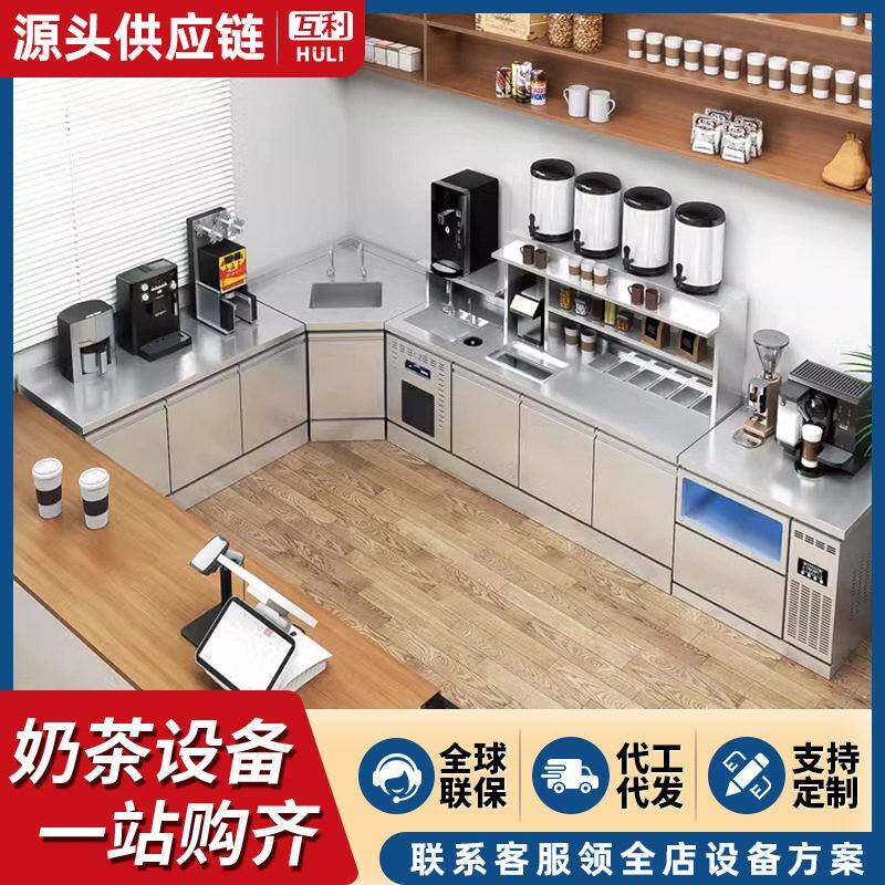 水吧台奶茶操作台商用不锈钢台一体柜厂家全套奶茶店设备