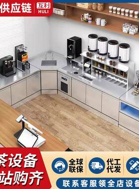 水吧台奶茶操作台商用不锈钢台一体柜厂家全套奶茶店设备