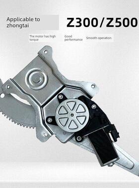 适配众泰Z300玻璃升降器总成Z500 z560车窗电动摇窗机支架马达
