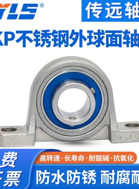 不锈钢外球面立式座轴承 SKP000 SFL001 002 003 004 005 006