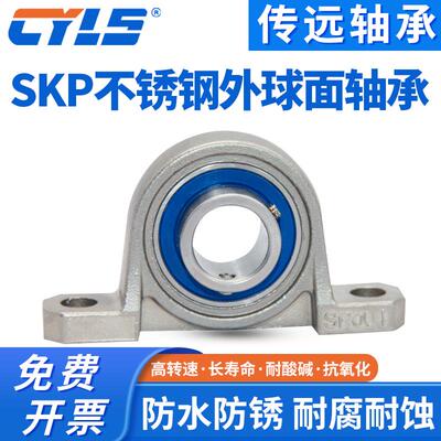 不锈钢外球面立式座轴承 SKP000 SFL001 002 003 004 005 006