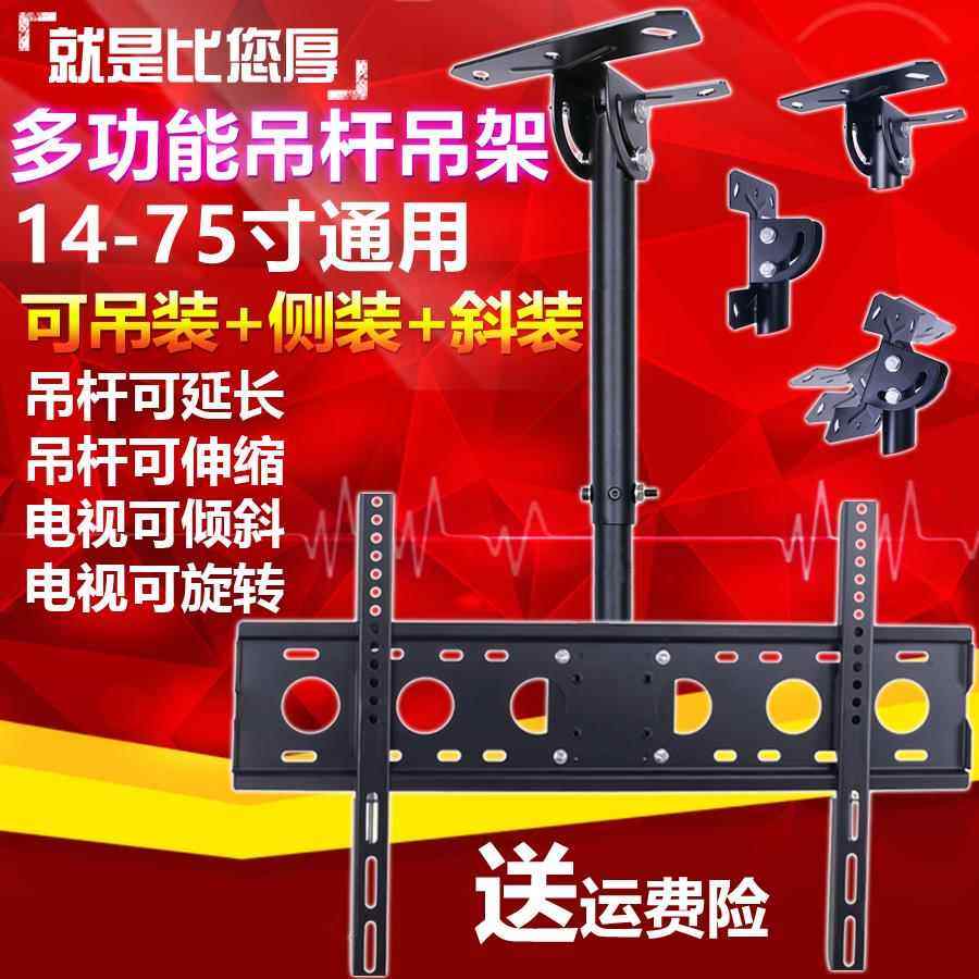 32-75寸加厚伸缩旋转电视机吊架广告竖屏吸顶支架一体机天花吊杆
