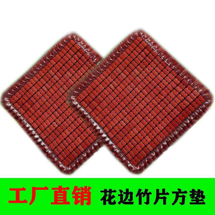 竹片汽车坐垫竹片方垫四方垫汽车坐垫蕾丝边竹片汽车方垫