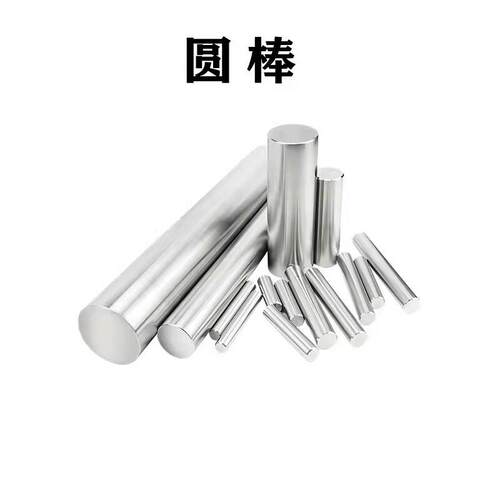 S136 S136H NAK80 H13 2344 8407 SKD61 DC53 D2模具钢圆钢圆棒