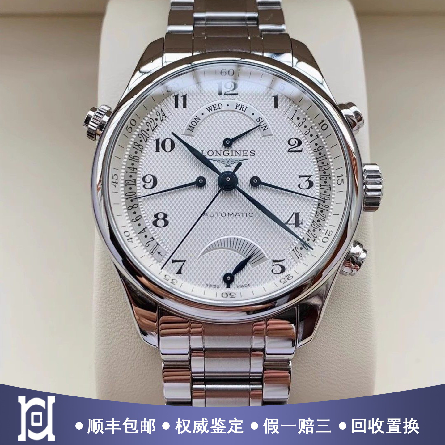 浪琴名匠系列41mm动储双时区98新正品自动机械男表L2.714.4.78.6