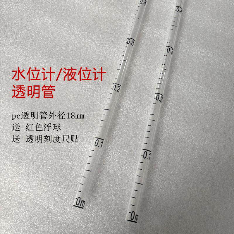 消箱水池液位水位计油位计带刻度玻璃透明管不锈钢考克图片