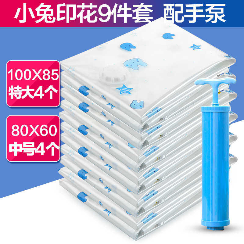 现货批发小兔4特4中送泵真空压缩袋衣服棉被收纳真空袋枕头收纳袋,收纳整理,杂物压缩袋,淘宝优惠券,粉丝福利购,淘宝优惠卷