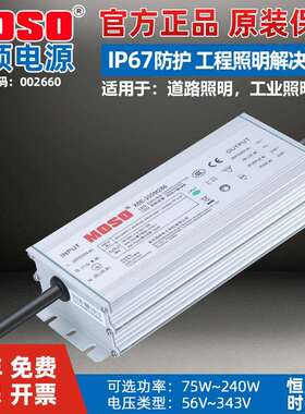 硕X6E-7W100W150W200W4205BURW恒压恒流路灯智能PWM调光LED驱茂动