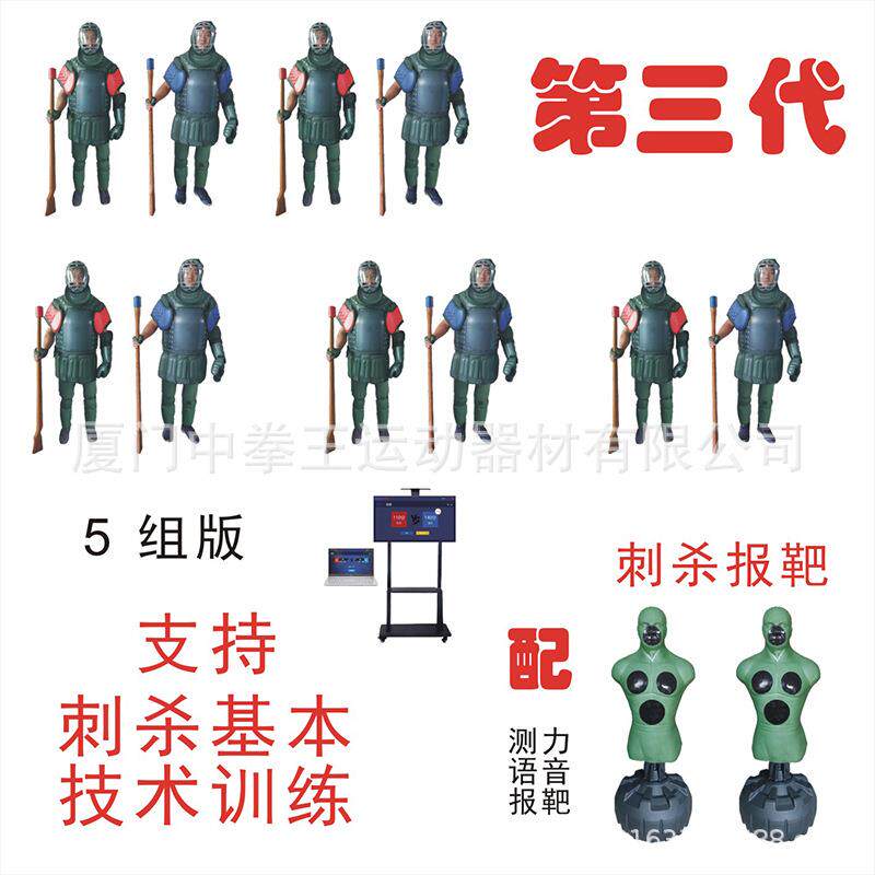 刺杀对抗考评拼刺训练测评系刺杀基本动作测评系统测力报靶语音靶