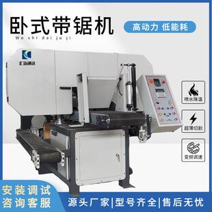 带锯机木工小型全自动数控带锯木工卧式带锯机下料锯上锯自动