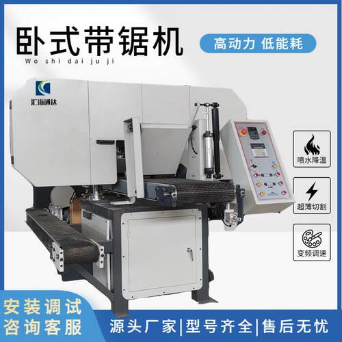 带锯机木工小型全自动数控带锯木工卧式带锯机下料锯上锯自动