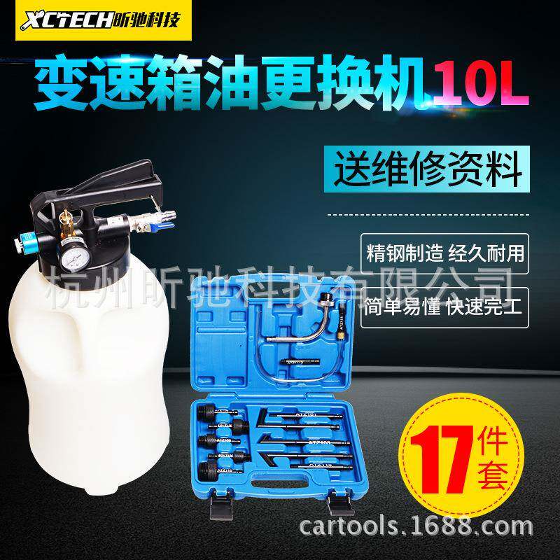 自动变速箱油更换机抽加两用波箱油加注器机10L热销工具