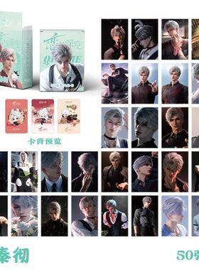 50 Pcs/Set Love And Deepspace Game Laser Lomo Card Rafayel S