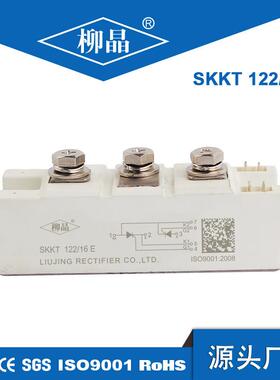 软启动电容充电用 SKKT122/16E SKKT122 晶闸管
