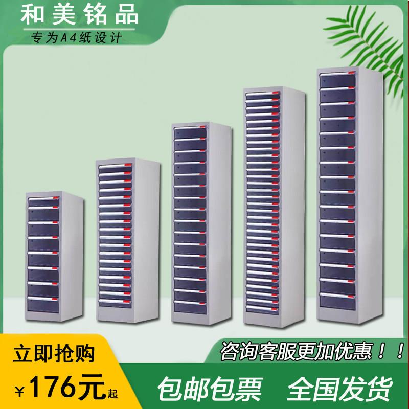 a4抽屉式文件柜办公桌面资料柜单排多层整理柜票据档案收纳柜带锁