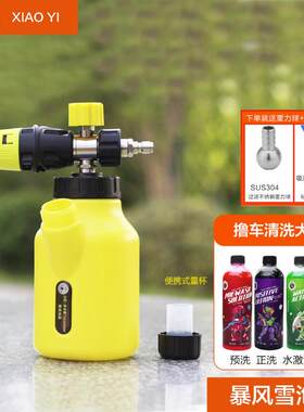 小亿暴风 PA泡沫壶超壶大嘴PA壶发泡神器雪炮特调壶金属高压泡壶