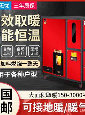 生物质颗粒取暖炉水暖炉接地暖气片做饭烧颗粒商用家用通炕炉S700