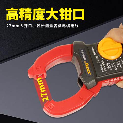 滨江BM528Y高精度钳形表语音播报钳流表电工智能防烧万用表电流表