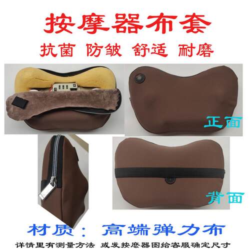 高档容泰RT器2230 K套0颈椎按摩枕3PU皮外防尘布套子定制拆更换洗