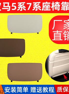 适用于宝马5系7系高配座椅靠背饰板后排座椅储物板F07F10F11F18F0