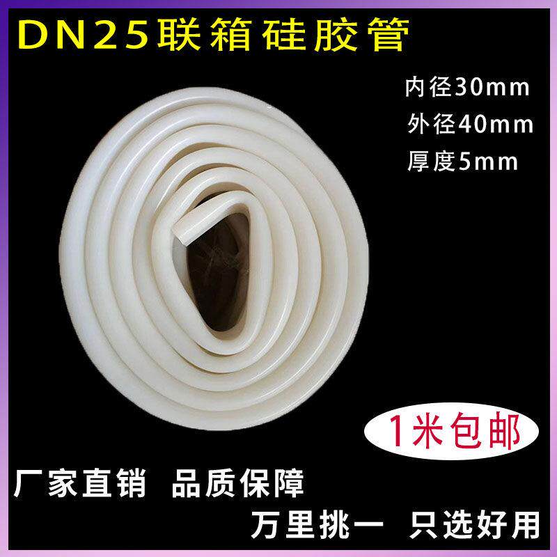 太阳能热水工程联箱DN25矽胶连接管 1寸成米矽胶管接头,