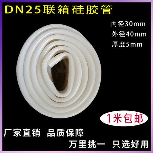 太阳能热水工程联箱DN25硅胶连接管 1寸成米硅胶管接头,