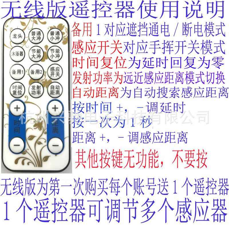 无线随意贴应主动AC90-250红外断感器开挡关遮通电手挥手扫人不动