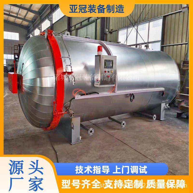 全自动液压开门耐高压胶管胶辊橡胶硫化罐硫化橡胶制品成型罐设备