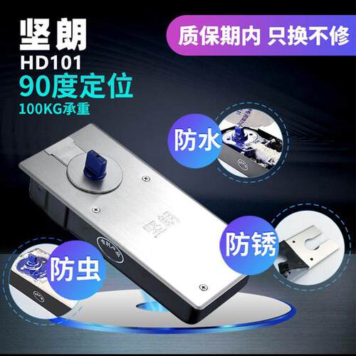 坚朗地弹簧HD101地弹簧承重100公斤 无框玻璃门地弹簧定位无配件