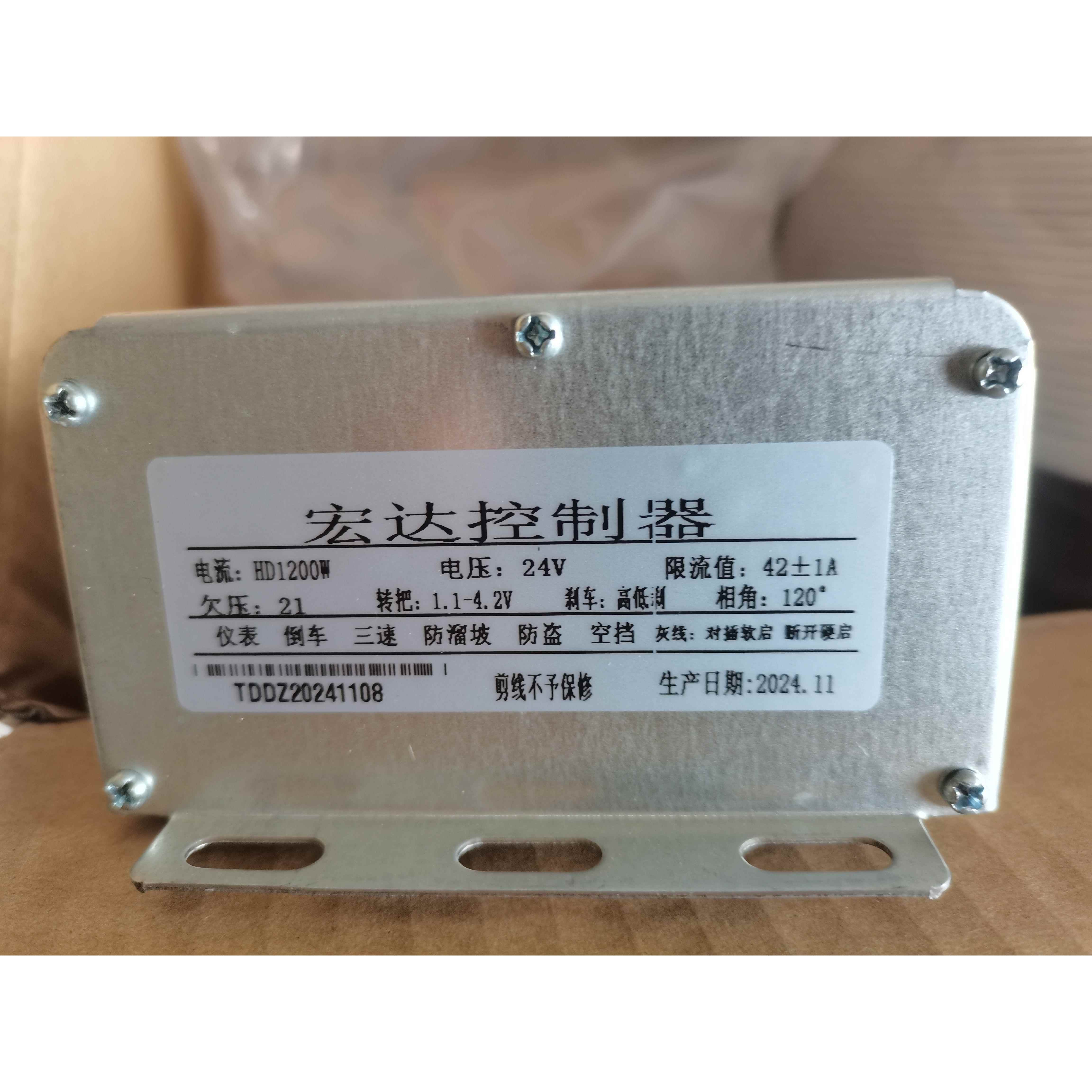 24v控制器电动车1000瓦1200瓦三轮车控制器，改装车专用控制器