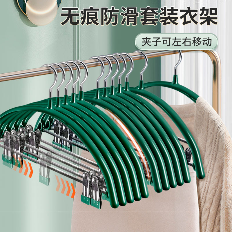 套装衣架带夹子无痕防滑家用挂上下衣服裤子一体制服西服成人套裙