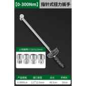 扭矩筒扳手修汽 公斤力矩套手专业扳指针式 正品 绿林扭力扳手可调式