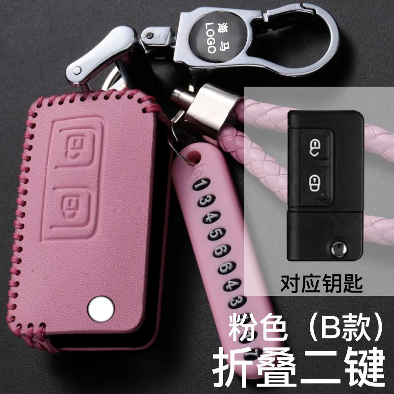 适用于海马S5M3M6钥匙包套海马汽车真皮钥匙扣改装男女士挂绳扣链