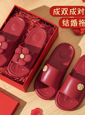 结婚拖鞋喜庆红色一对2026新款陪嫁新婚情侣轻奢新娘婚庆拖鞋
