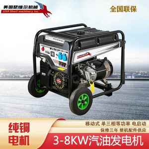 瑟维尔5千瓦汽油发电机组SW5KWQY小型重量轻招投标资质齐全