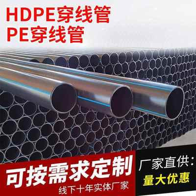 pe穿线管路灯地埋穿线管HDPE电缆保护管20 25 32 40 50 63pe线管