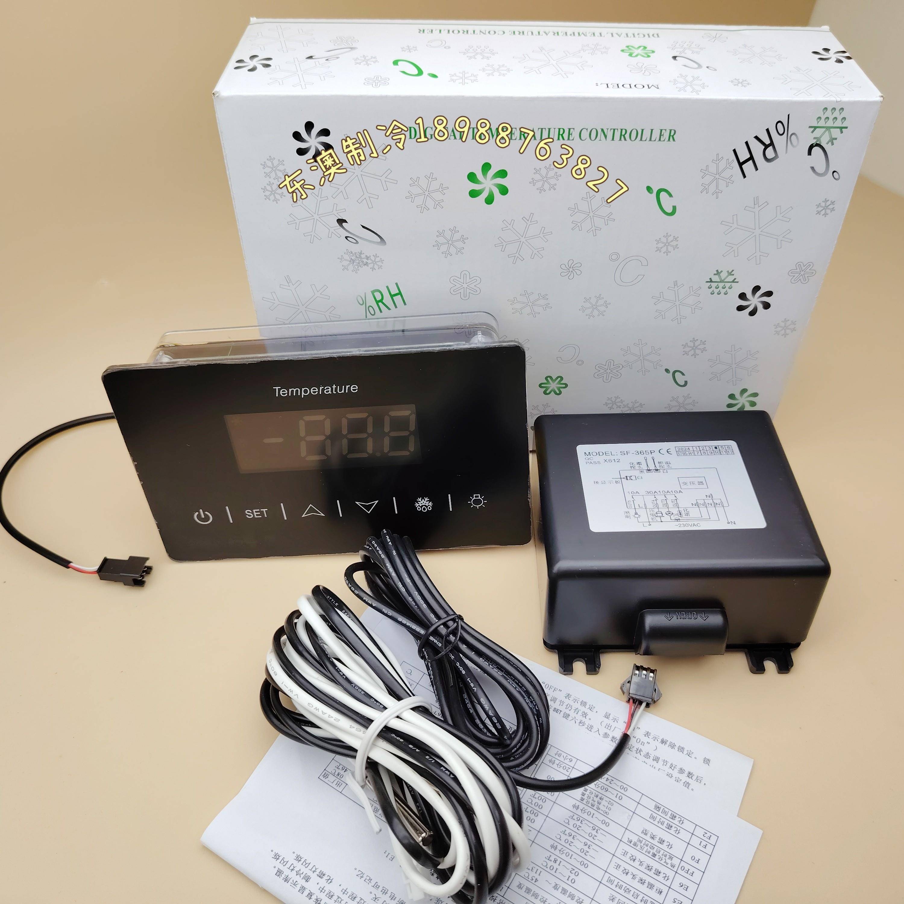 中山尚方SF-365P温控器展示柜温度控制器 冰柜雪柜电子温控器220V