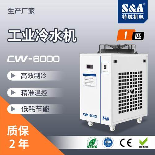 1匹制冷UV打印机冷水机喷绘机制冷机生产源头供货上海