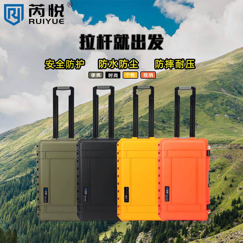 RY-5500摄影器材拉杆箱安全防护箱工具箱子单眼仪器专用收纳拉杆