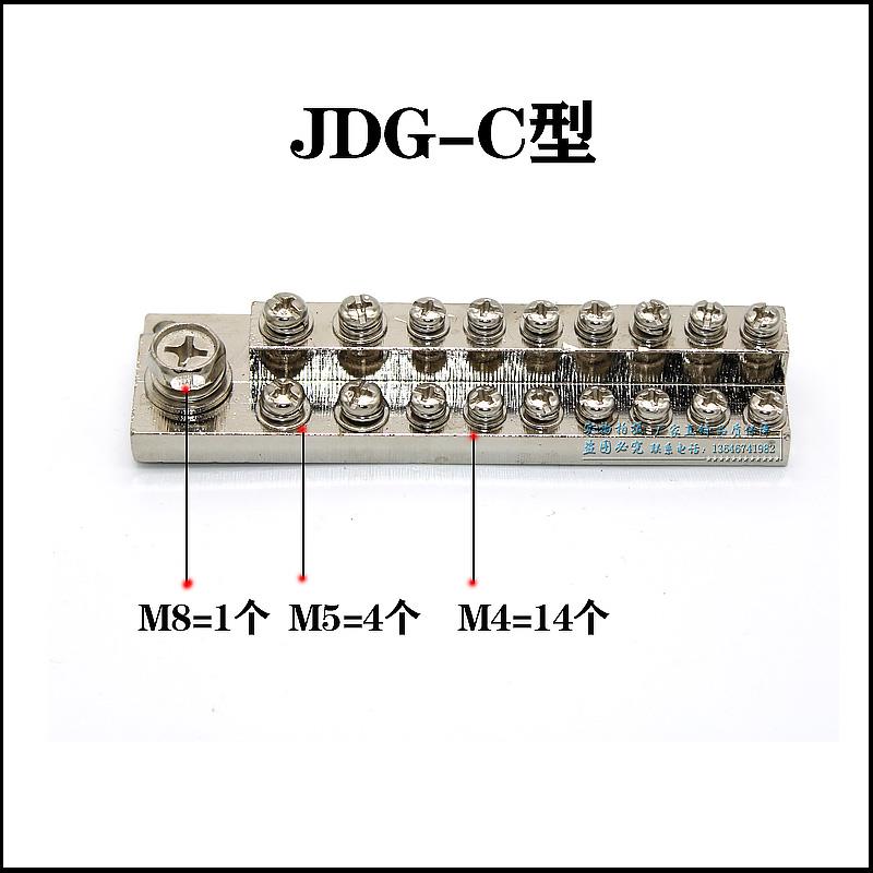 JDG双层接地排铜排C-4地线端子排配电箱加厚地线排零排地排铜块