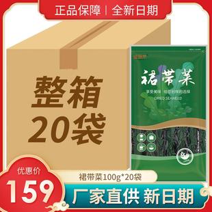 海带韩式 盛源来干裙带菜干货韩国海带汤 薄裙边菜整箱商用海白菜