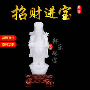 天然阿富汗白玉玉器玉石财神摆件工艺品礼品办公商务批发厂家直销