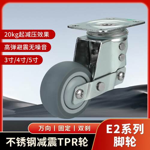 厂家直销跨境3/4/5寸不锈钢工业万向轮子减震弹簧TPR轮双轴