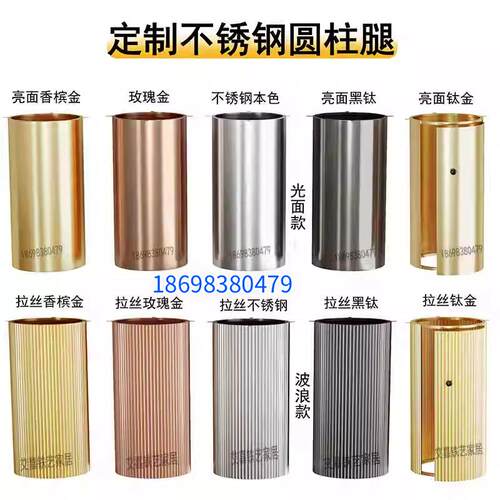 定制不锈钢圆柱腿岩板吧台桌脚金属底座罗马柱餐桌支架茶台支撑腿