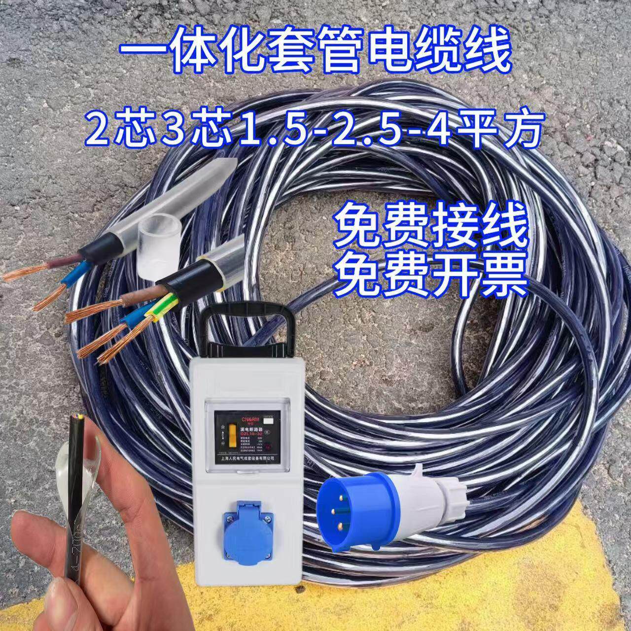 国标23芯水平管套管电缆线 线工程专用工地电机拖把线 线户外防水