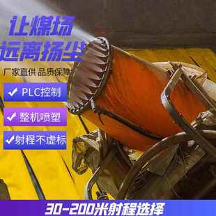 30米射程小型干雾炮 干雾抑尘雾炮机 双流体干雾炮