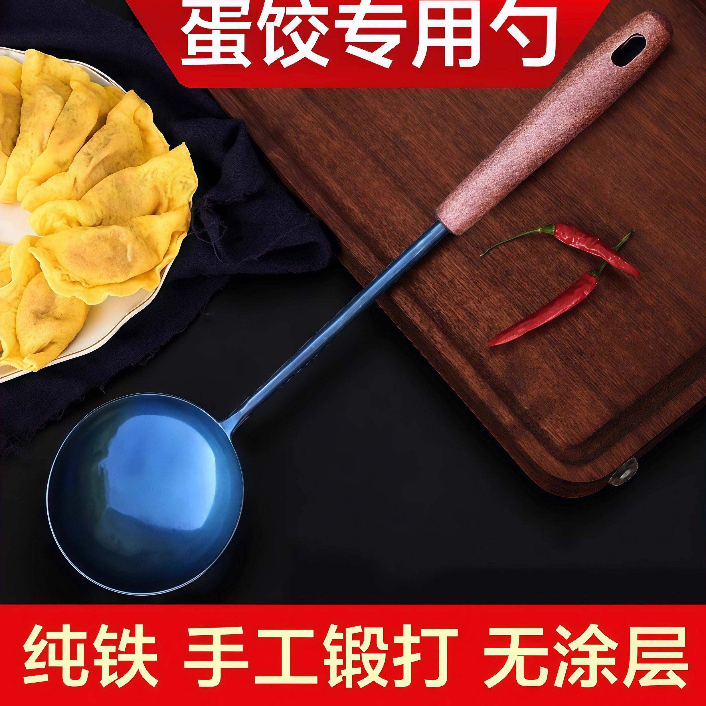 德国蛋饺专用勺章丘老式手工铁木柄摊不沾做神器包,厨房/烹饪用具,水舀/水瓢,淘宝优惠券,粉丝福利购,淘宝优惠卷