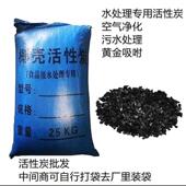 工业活性炭椰壳活性炭500 1000碘值工业生活净化纯水过滤料 800