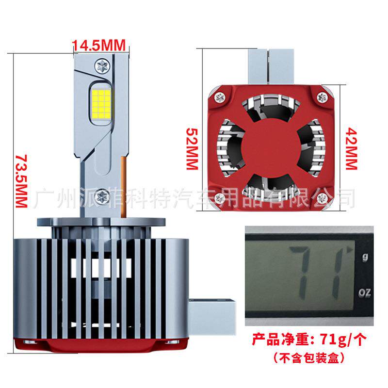 直插式D1S原装前大灯三铜管大功率高亮自带解码器无损安装led车灯