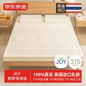 京东京造100%纯乳胶床垫 泰国原液进口92%天然乳胶70D